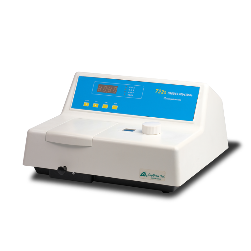 可见分光光度计